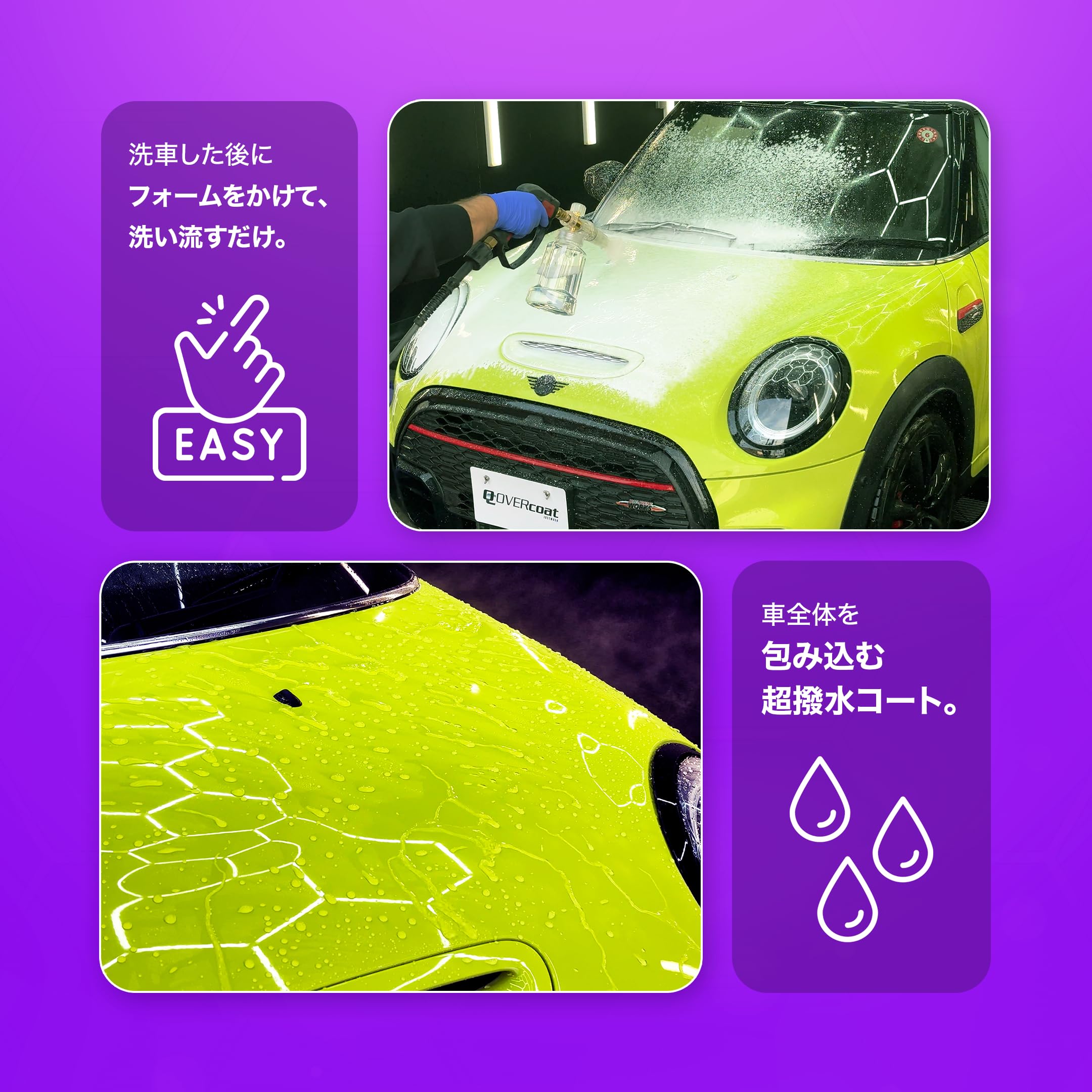 Amazon | 【OVERcoat】ULTRAviolet フォームセラミックコーティング